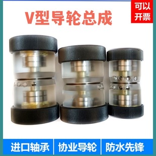 Wire Cutting Guide Wheel Assembly V-Type Easy Threading 32*60/42*60 Xieye Can Thread Wire with One Hand While Blindfolded Pulley Roller