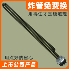 电热水器空气能水箱螺纹加热棒加热管kawai适合史密斯海尔惠而浦