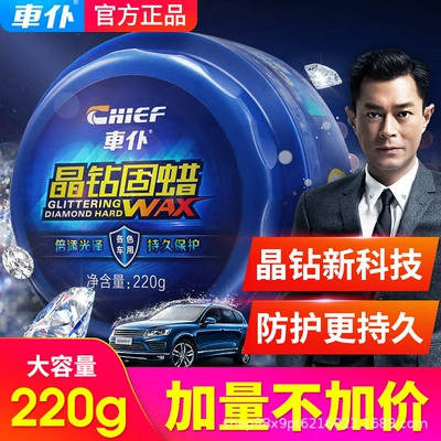 Car wax: and Waterproof Solid Car