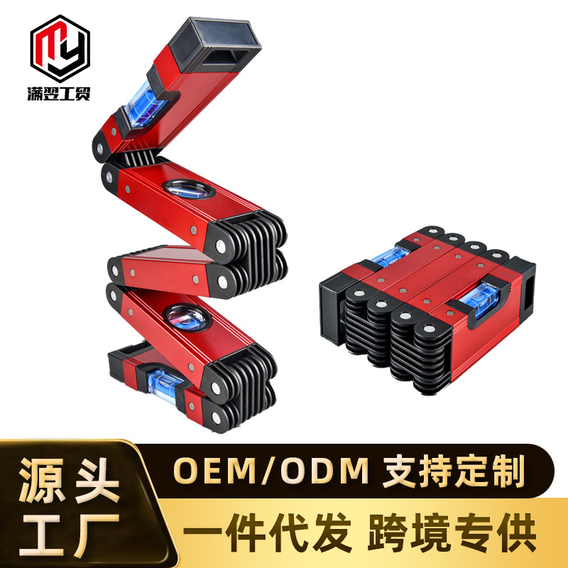 多功能折叠水平尺多角度高精准建筑装修拐角测量木工工具水平仪
