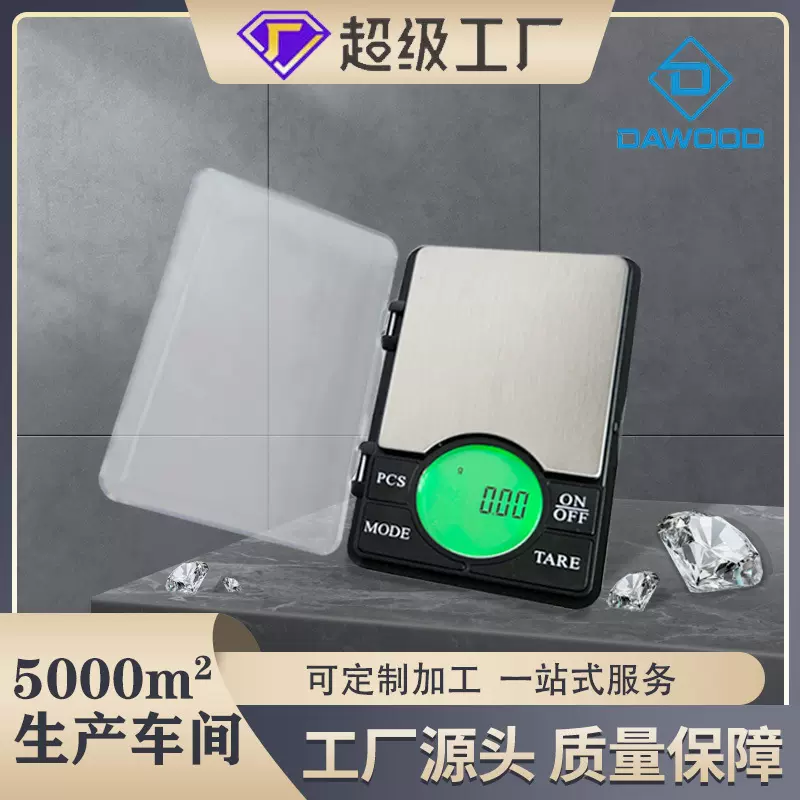 热销圆盘珠宝秤迷你口袋秤黄金克称便携式首饰克拉秤电子秤高精度