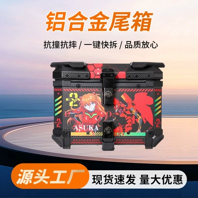 Trunk Box, Motorcycle trunk