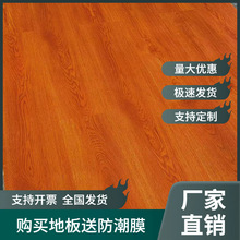 现货供应强化复合木地板工程木地板出租房地板拆迁房办公室木地板