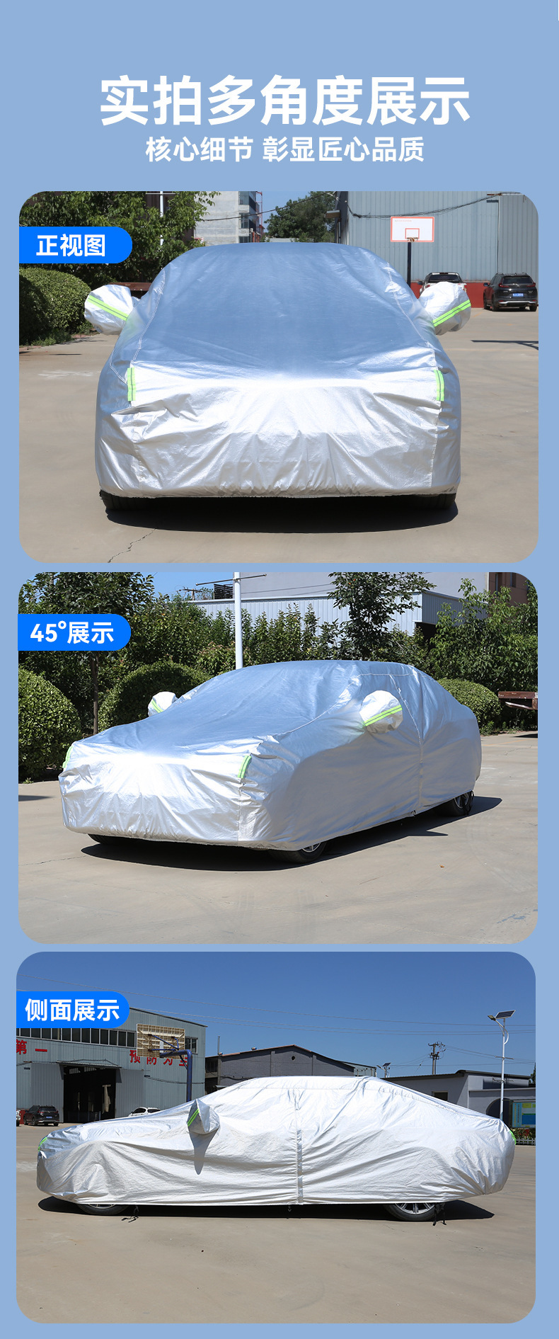 In-stock supply of car covers, insulated full covers, universal sunshade and heat-insulating dust covers for all seasons, car rain covers