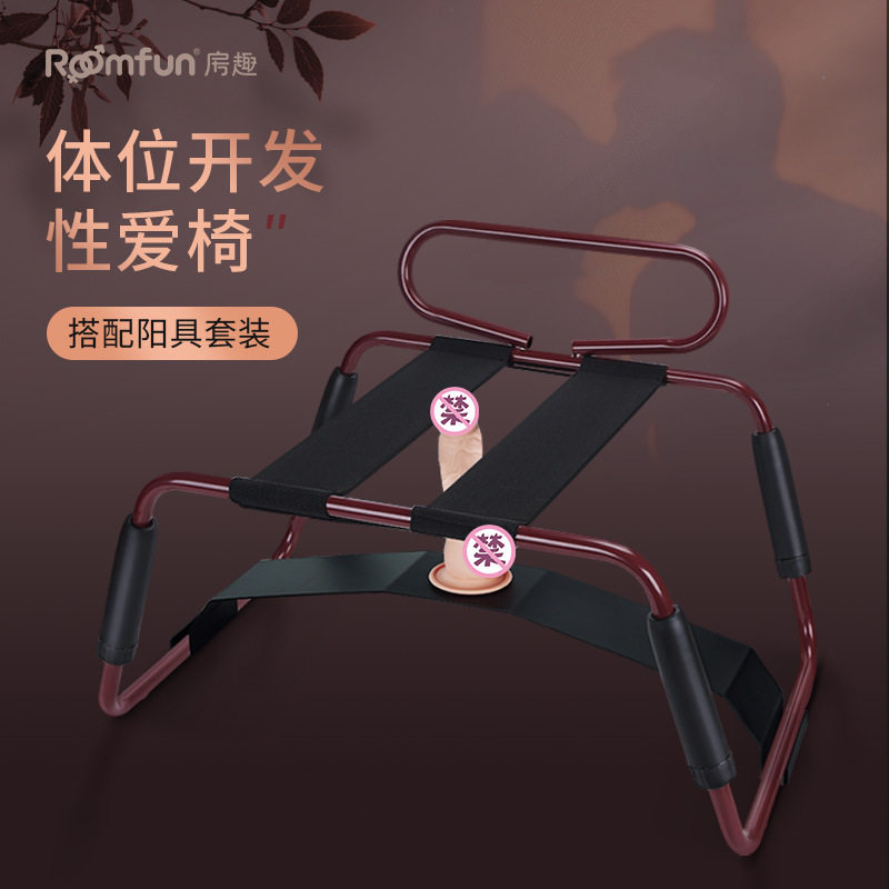 Adult Sex Alamia Chair Couple's Body-position Assistant Props Fun Chair Female Masturbator Bed Sex Chair suit