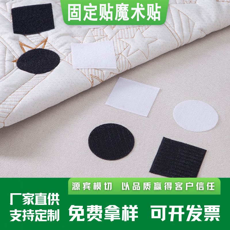 跨境双面背胶魔术贴地毯桌布防滑防跑沙发垫固定自粘魔术