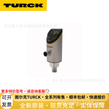 TURCK 压力传感器PS510-100-04-LI2UPN8-H1141德国图尔克 现货