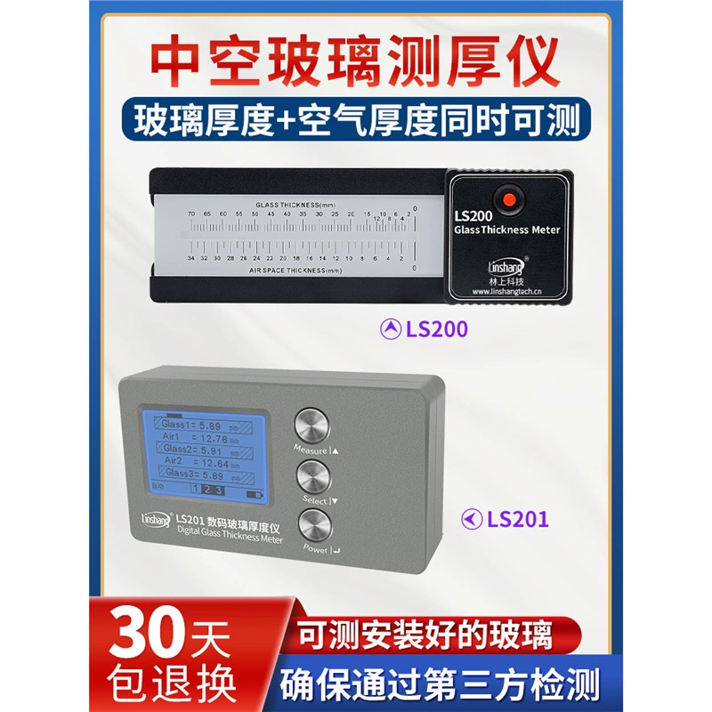 Измеритель толщины стекла в лесу