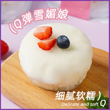 盛京天祿雪媚娘大福獨立包裝網紅零食糯米滋奶油爆漿西式糕點甜品