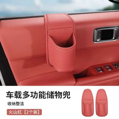 box, in-car organizer bag — Car storage bag/box - car-storage-pocket-in-volcano-red-two-pieces
