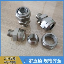 东莞厂家供应不锈钢155连接球 304不锈钢万向1/4可调球形接头
