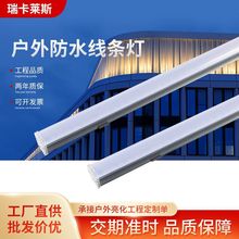 现货led线条灯护栏管数码管铝材银黄光轮廓单色内控外控户外防水