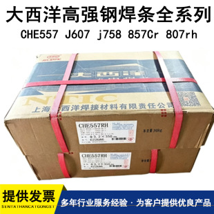 ������ߏ��늺��lCHE857 J857 J857CrJ107cr J857CrNi 3.2mm4.0