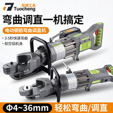 小型无刷手提式钢筋弯曲机弯箍机电动液压神器打弯机折弯机调直机