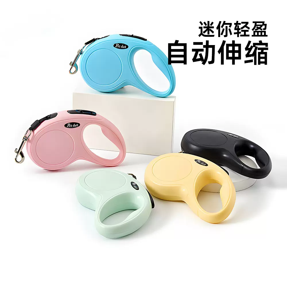 宠物牵引绳猫咪狗狗自动可伸缩遛狗链牵引器宠物用品小型犬便携式