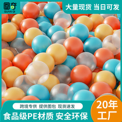 単拍海洋球無毒球玩具球子供知育乳幼児カラー球子供玩具球海洋球