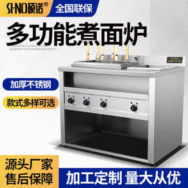 多功能冒菜炉麻辣烫机商用煮面炉汤粉汤面炉电热煮面锅汤粉炉
