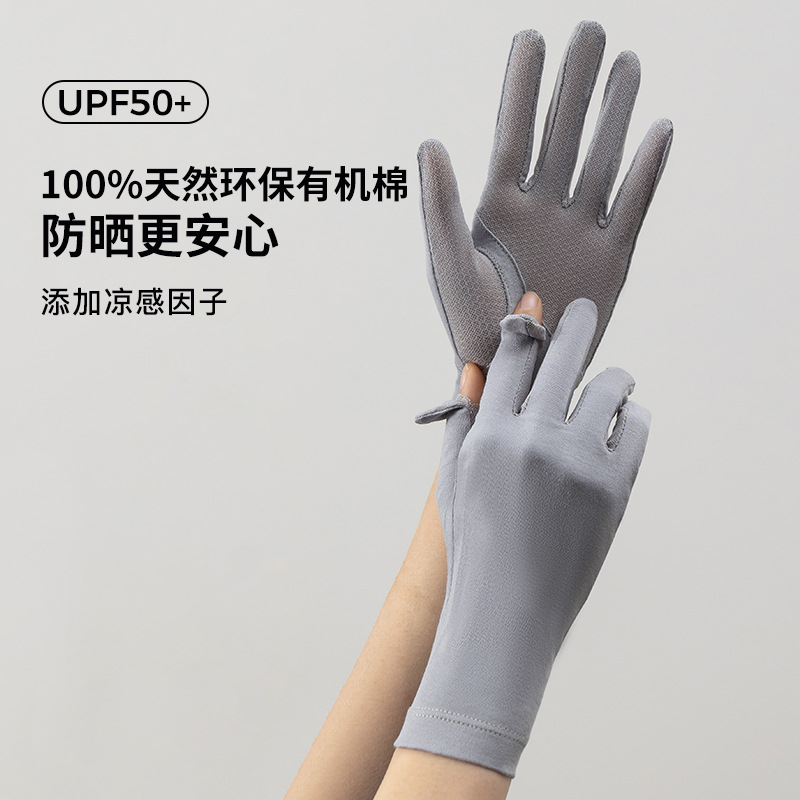 Summer Organic Cotton Cool-Touch Women's Touchscreen Two-Finger Exposed Cycling Anti-Slip Driving Uv Protection Sun Protection Gloves