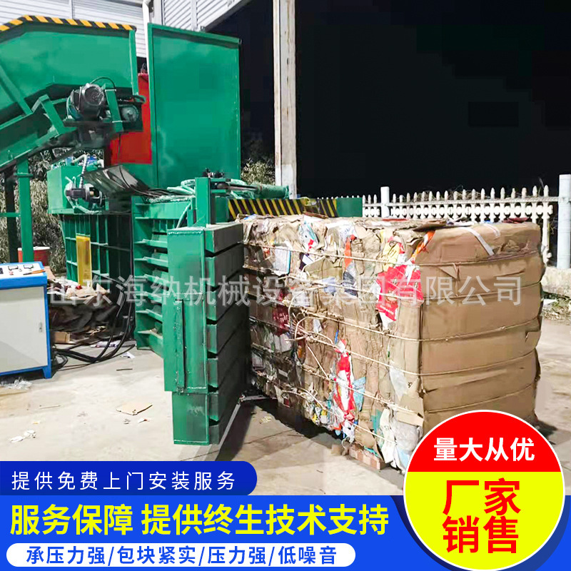 纸箱液压打包机塑料瓶易拉罐打包机塑料薄膜打包机卧式液压打包机