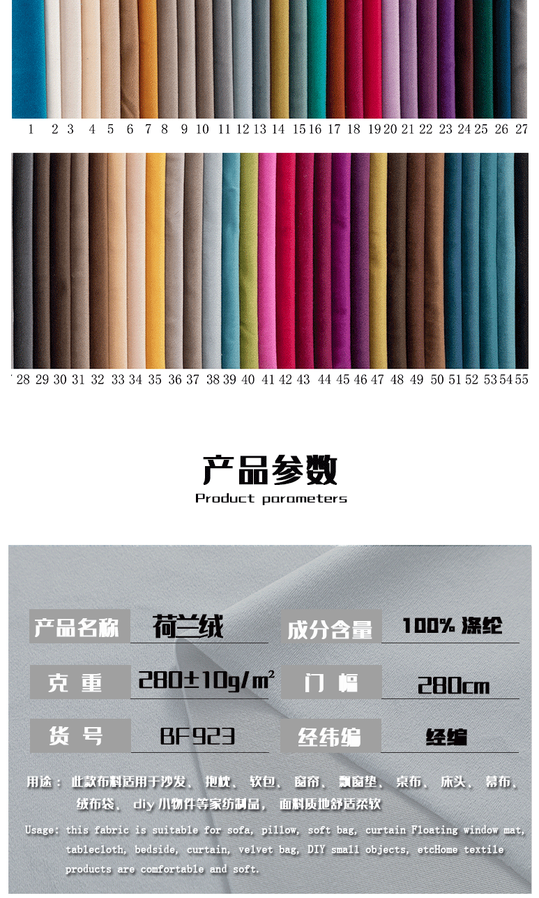荷兰绒面料天鹅绒布料丽丝绒宽幅窗帘抱枕束口袋玩偶首饰盒磨砂绒-阿里巴巴