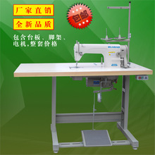 华岛高速平缝机平车电动工业缝纫机全套含台板电机家用