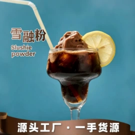 冷饮;奶茶;冲饮果汁