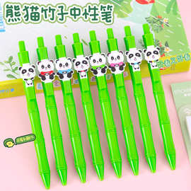 创意大熊猫竹子中性笔按动高颜值可爱卡通礼品笔小学生文具礼物