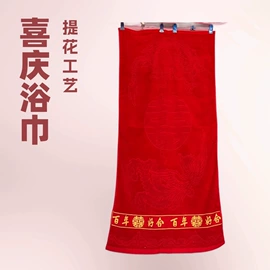 毛巾;情侣婚庆毛巾;方巾、中巾