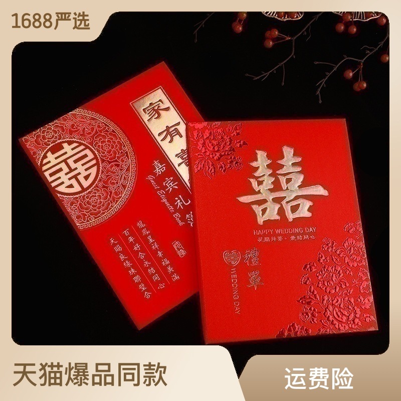 Wedding Guest Book, Gift List, Marriage Certificate, Guest Sign-in Book, Gift Record Book, Wedding Guest Book, Gift Registration List, Marriage Certificate, Wedding Guest Book, Gift Record Book, Marriage Certificate