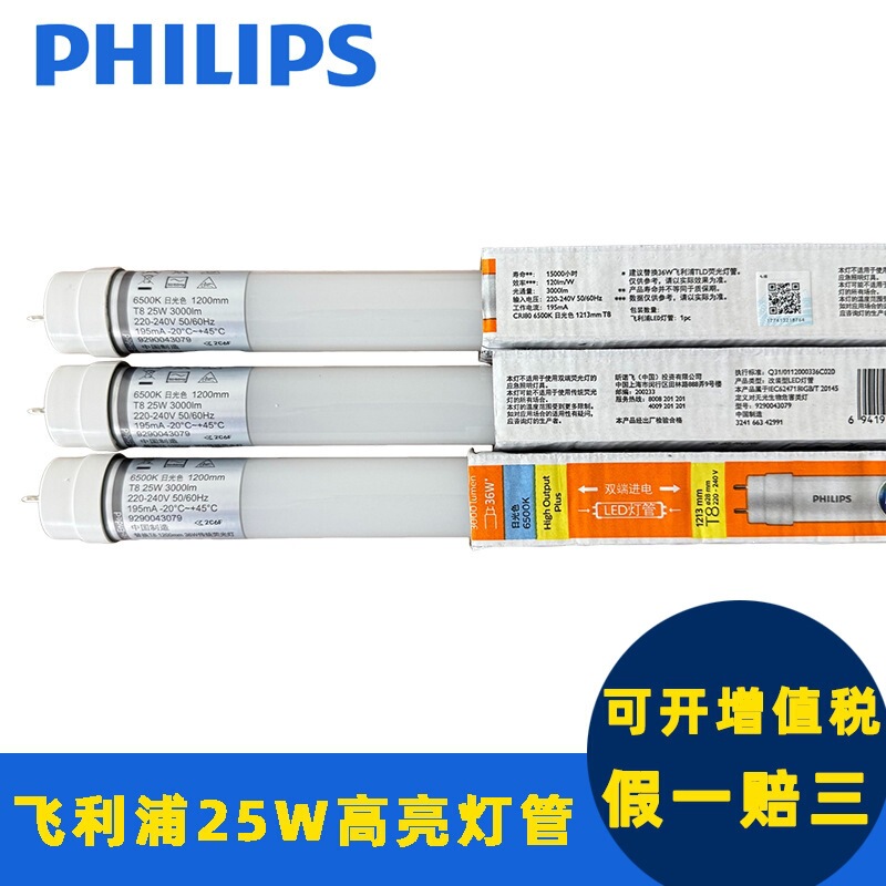 Xinuofei Led High-Brightness 25W Lamp Replaces 36W Fluorescent Lamp 1.5m Lm Double-Ended Power Input Lamp