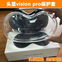 Защитный чехол для VR-гарнитуры Apple Vision Pro, прозрачный противоударный чехол