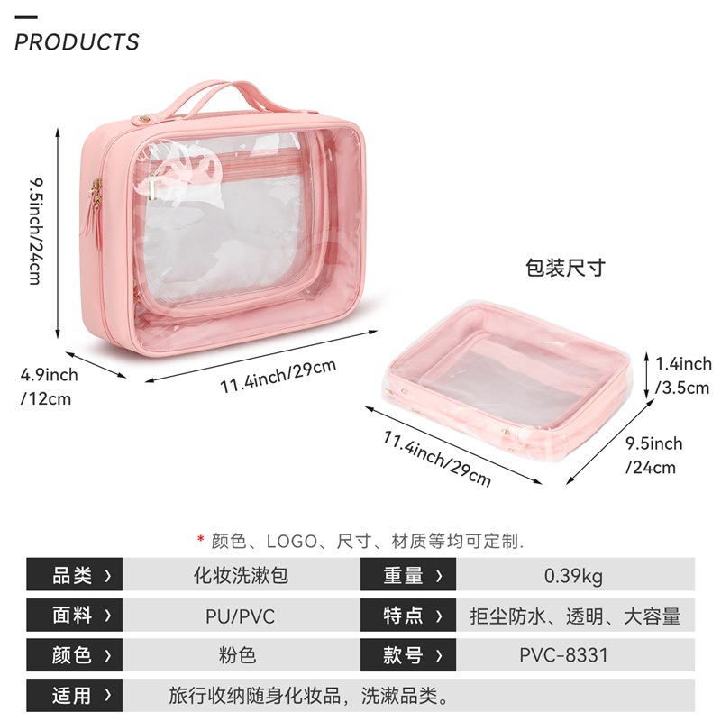 PVC-8331化妆洗漱包中文001 (6).jpg