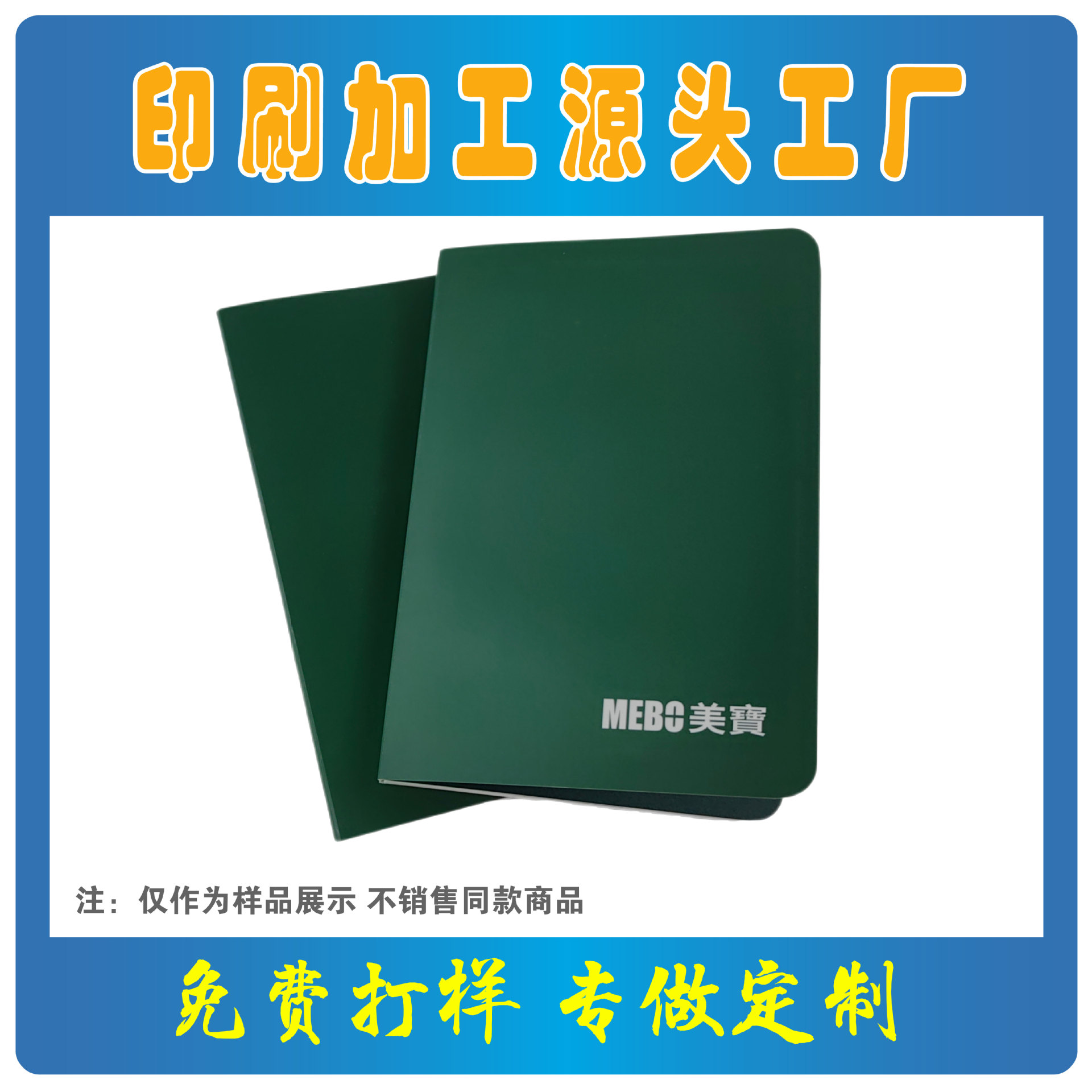 专业工厂印刷笔记本加厚会议本子高颜值学习用品定 制学生素描