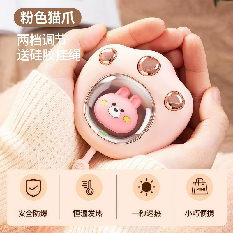 爆款猫爪暖手宝礼品usb充电防爆便携速热暖宝宝冬季伴手礼品批发|undefined