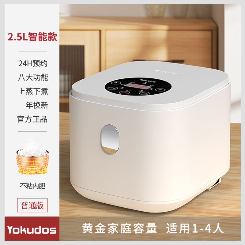 Yokudos-2.5L 아이보리 화이트 8가지 기능