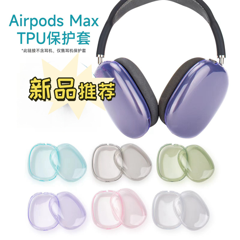 For Apple's new AirPodsmax protective case TPU soft case Bluetooth head-mounted shell earmuff protective case For Apple's new AirPodsmax protective case TPU soft case Bluetooth head-mounted shell earmuff protective case