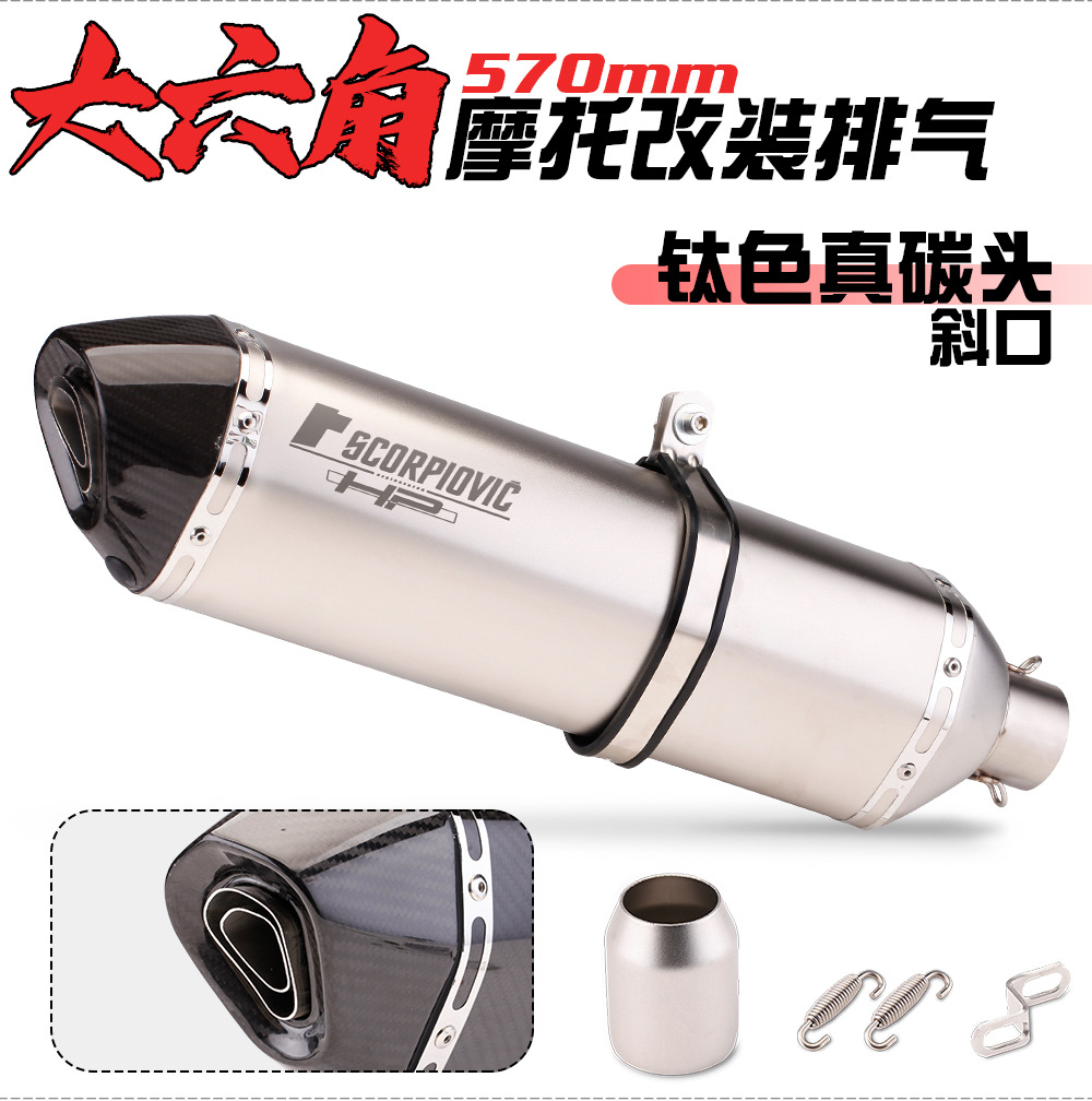 Motorcycle modified Scorpio exhaust pipe GSX250 TRK502 stepless 300 Scorpion carbon fiber large hexagonal exhaust