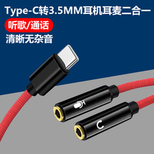 Type-Cһ�ֶ��D�p�^3.5mm���C�����LK��һ�϶������D�Q���־���