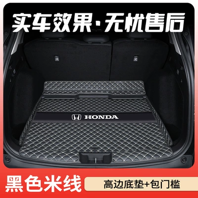 Crv Trunk Mats, 2023 Fēngshàng Edition, 21, Trunk Mat - black-rice-thread-high-side-main-pad-threshold-standard-version-honda-cr-v-right-side-no-speaker-2023-2026-models-5-seater
