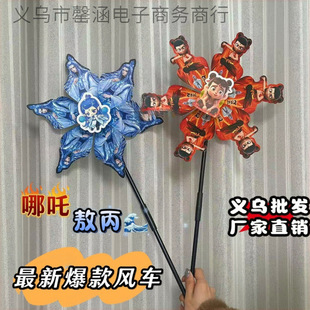 [in stock] The new children's Ao C windmill outdoor toys kindergarten gifts shaking floor wholesale