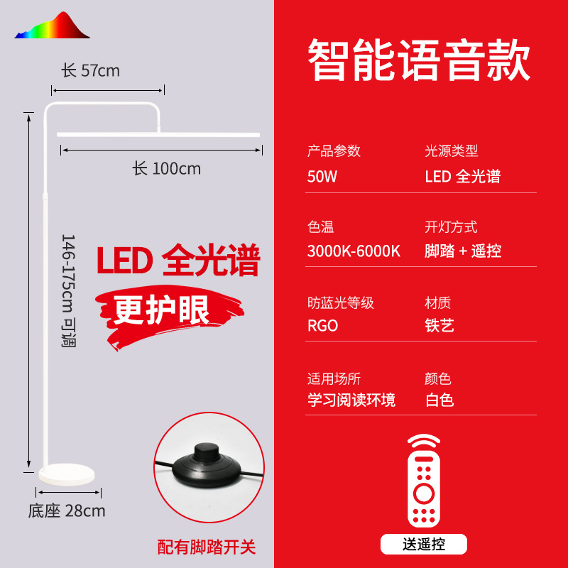 Торшер Xuanmei Ge X2267 белый, голосовое управление