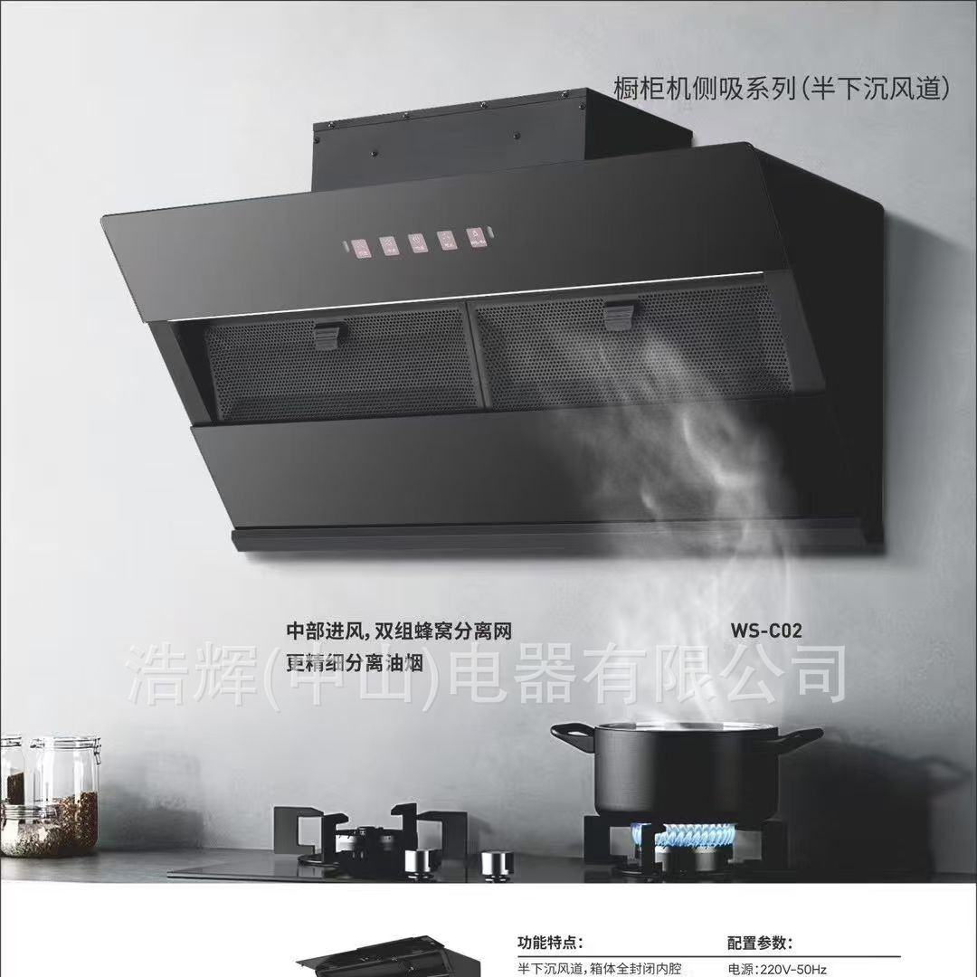 抽烟烟机家用大吸力静音油烟机吸油烟机工厂OEM贴牌跨境源头工厂