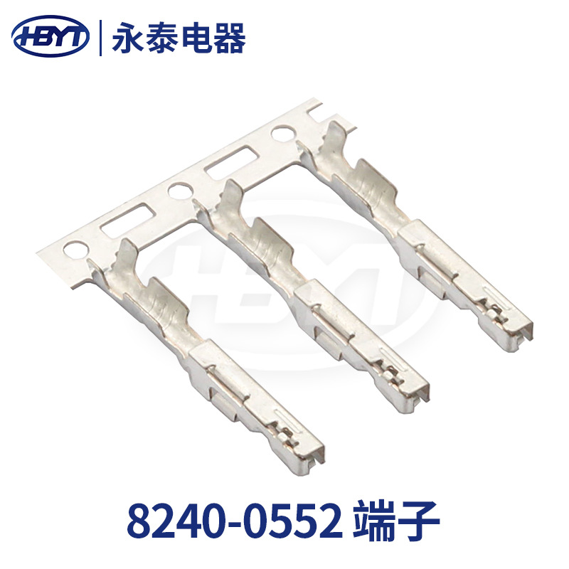 8240-0552端子汽车连接器新能源防水护套系列插接件