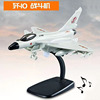 alloy simulation Fighter Model Toys aircraft Model Warrior acousto-optic Bracket base Fighter military Model