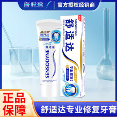 快適達抗敏感歯磨き粉専門修復NovaMin技術専門歯修復100g公式純正品