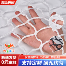 无结网 游乐场隔离网尼龙安全防护网高尔夫球网 批发体育场地围网