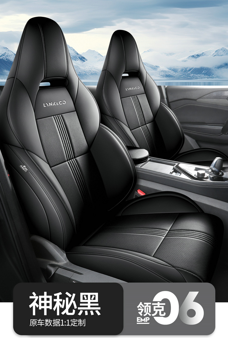 2024 23 Lingke 06EMP Special Car Seat Cover Remix Pro/Hero Four Seasons Halo Full Cushion