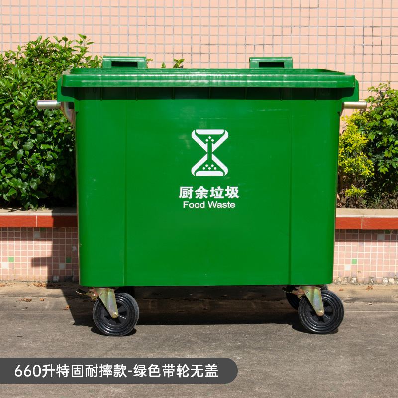 环卫垃圾桶660升L大型市政挂车垃圾桶加厚户外大号带轮塑料垃圾车|undefined