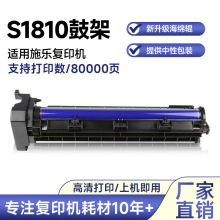 适用于Xerox富士施乐S1810硒鼓2350/2150/S2110/S2011复印机套鼓