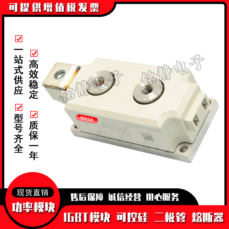 SKKT430/16E SKKT430/18E SKKT430/20E可控硅SKKT430/22E/12E/14E